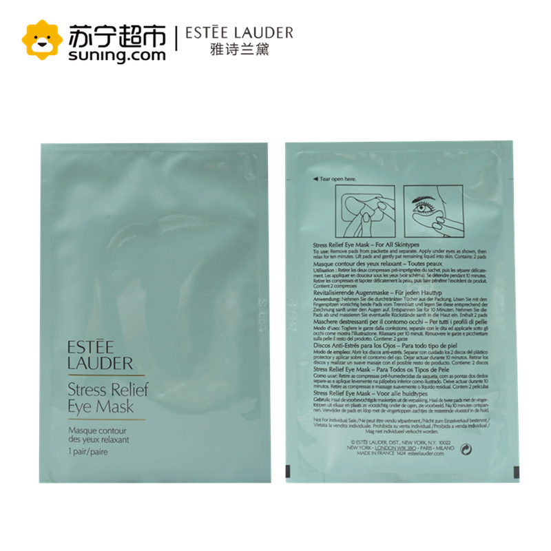 EsteeLauder/雅诗兰黛舒缓眼膜10对 补水保湿 淡化黑眼圈 眼膜贴