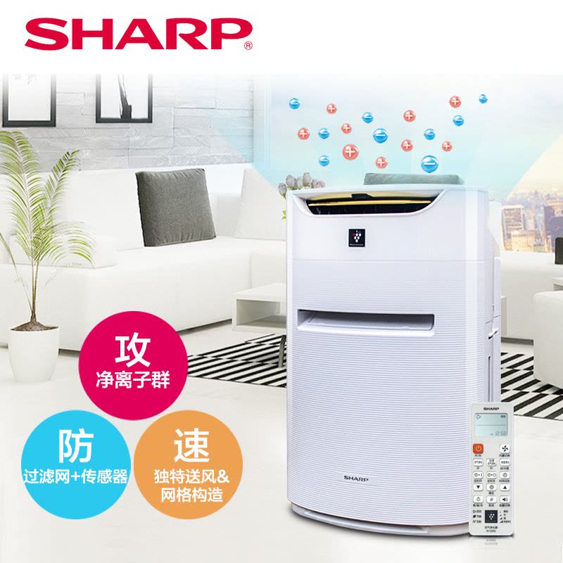 夏普(Sharp)空气净化器 KI-CE60-W 遥控 智能语音助手 无雾加湿 除霾除菌 除甲醛 净化器图片
