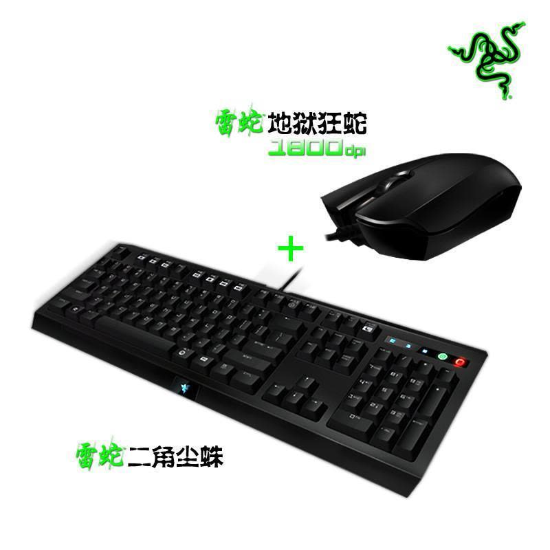 雷蛇(Razer)二角尘蛛+ 地 狱狂蛇 游戏键鼠套装 USB接口 有线套装 黑色图片