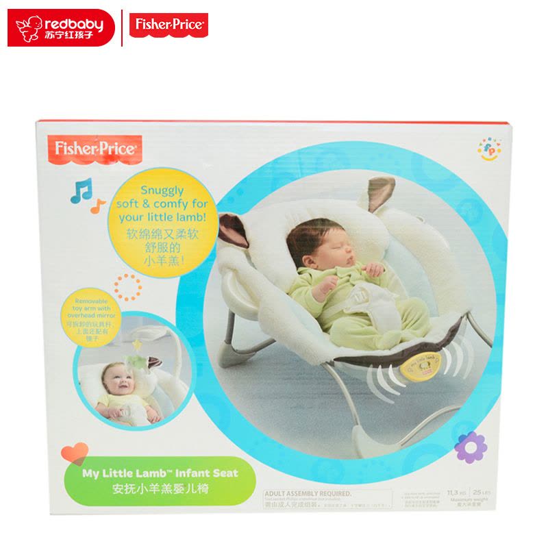 [苏宁自营]Fisher Price 费雪安抚小羊羔婴儿椅P2792 塑料玩具 0-36个月图片