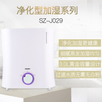 亚都(YADU) 净化型加湿器 SZ-J029 (白紫)