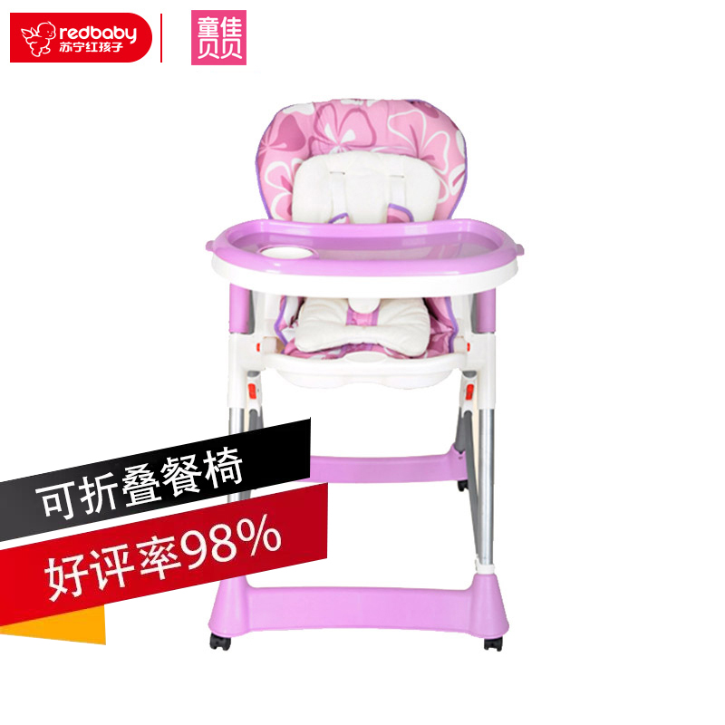 【苏宁自营】童佳贝贝(tongjiababy) 婴儿童宝宝餐椅 TJ202（0-4岁）高清大图