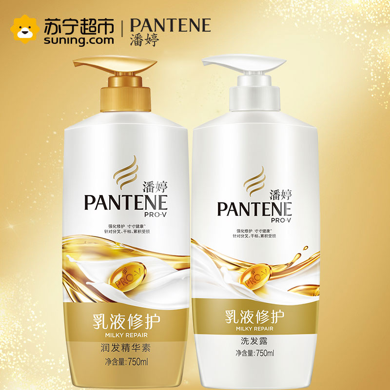 潘婷(pantene)乳液修护750+750洗护优惠装