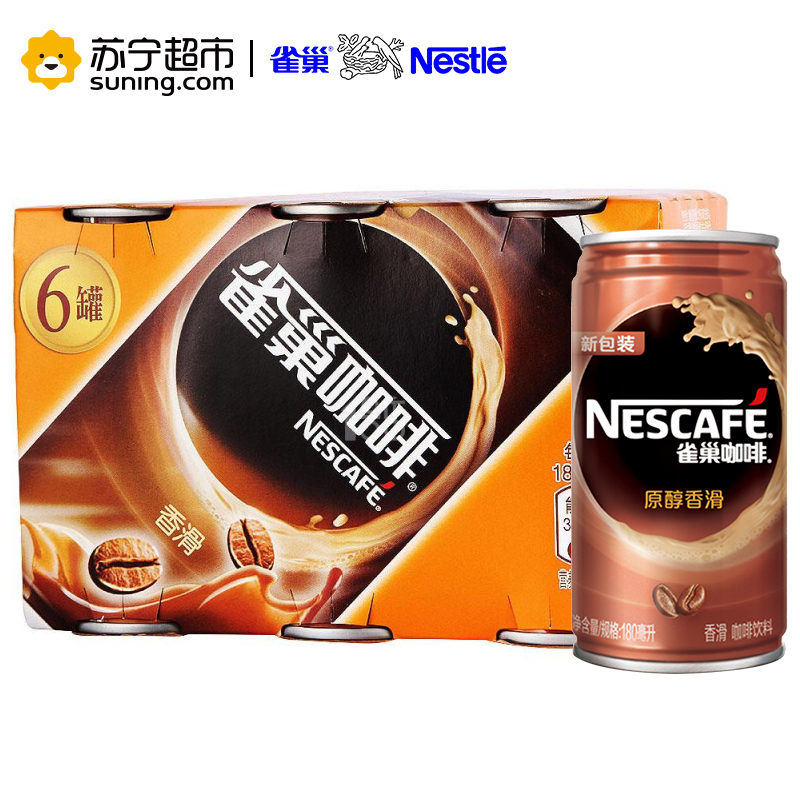 雀巢 (Neslte) 咖啡 香滑 罐装 180ml*6联包装 咖啡饮料