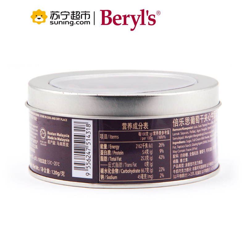 倍乐思(Beryl’s)葡萄干夹心牛奶巧克力 120g/罐高清大图