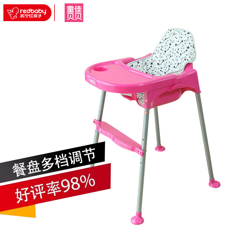 [苏宁自营]童佳贝贝(tongjiababy) 婴儿童宝宝餐椅 TJ201(0-4岁)