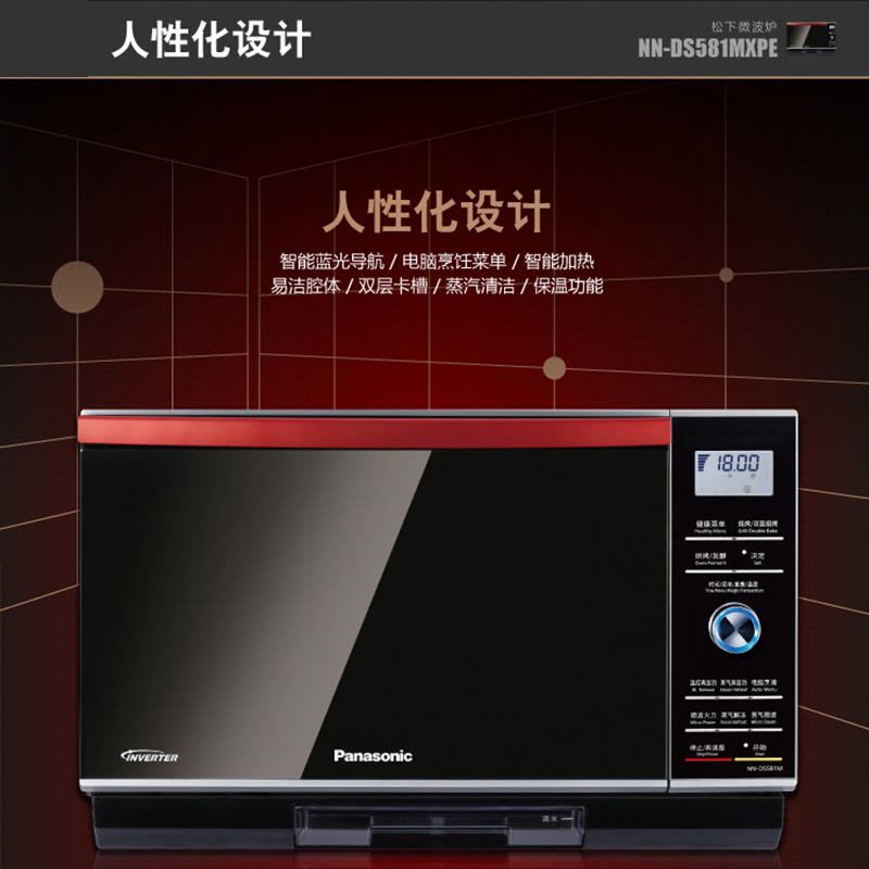 松下(Panasonic)微波炉 NN-DS581M 27L/升 1级能效 自动变频 蒸汽加热 烧烤烘焙一体图片