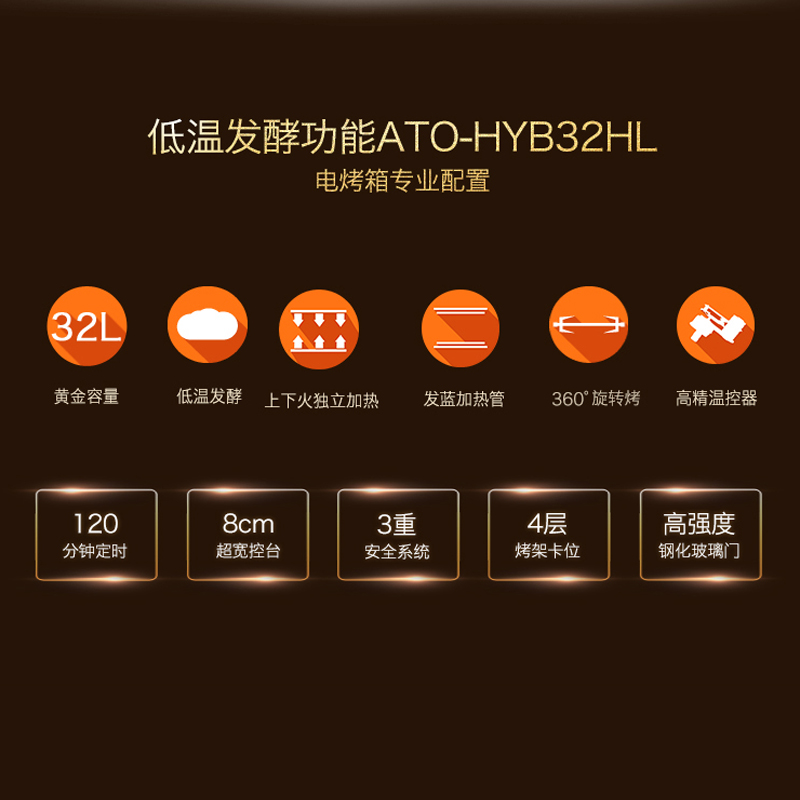 北美电器(ACA)ATO-HYB32HL 低温发酵全温型32L电烤箱 香槟金高清大图