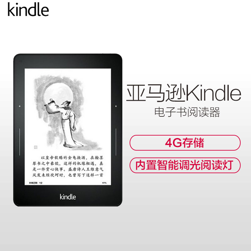 Kindle Voyage 6英寸电子书阅读器珍藏限量版 4G 黑色