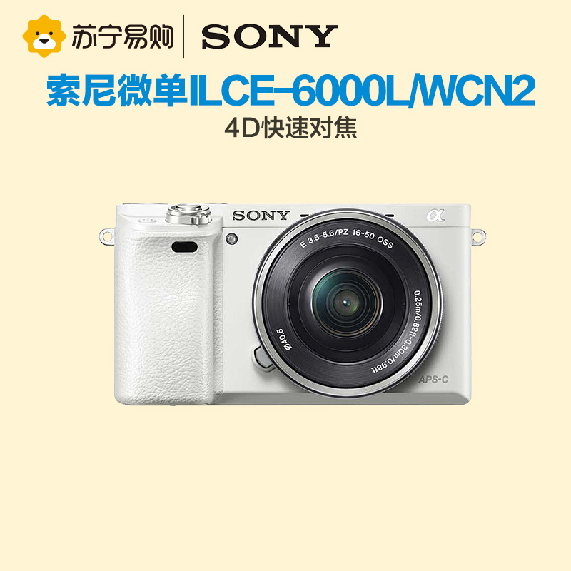 索尼(Sony) ILCE-6000L套机(16-50mm) 白高清大图