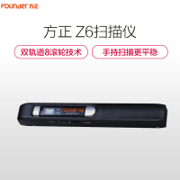 方正(FOUNDER) Z6 A4便携式扫描仪