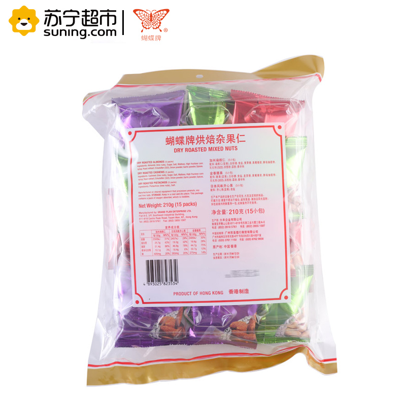 中国香港 蝴蝶牌烘焙杂锦果仁210g(内含15小包)高清大图