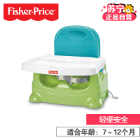 [苏宁自营]Fisher- Price 费雪 轻便小餐椅 V8638 彩色 塑料材质 体能发展适合