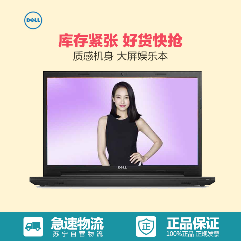 戴尔(DELL)15CR-4528BB 灵越15.6英寸笔记本电脑(i5-5200U 4G 500GB Win8)