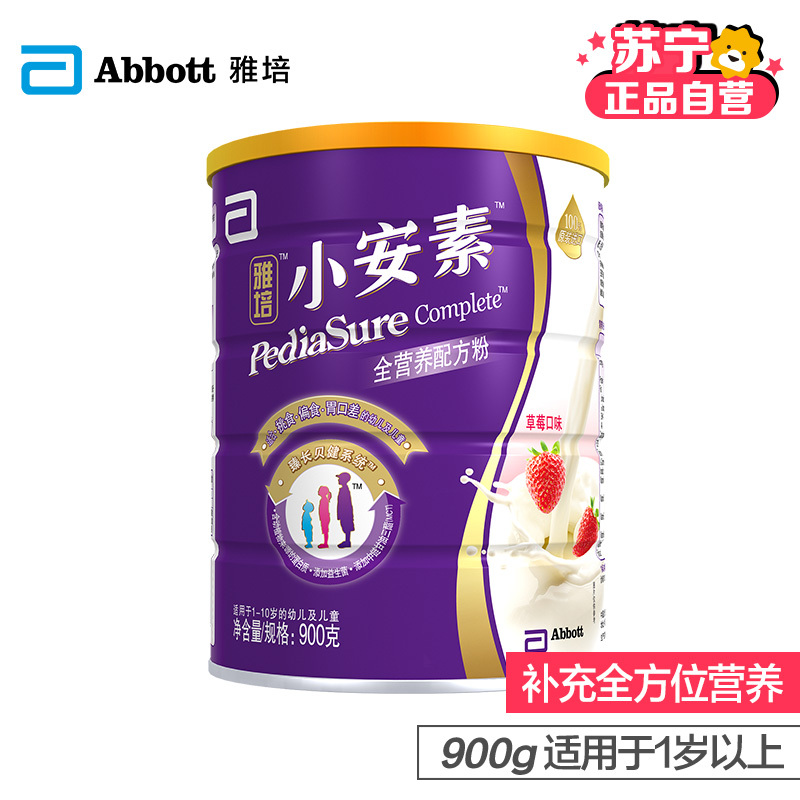【苏宁自营】雅培(Abbott)小安素全营养配方粉草莓味900g(适用1-10岁幼儿及儿童)(新加坡原装进口)