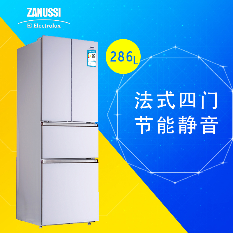扎努西·伊莱克斯/ZANUSSI ZHM2860LGA 286升法式多门三温区家用节能冷藏冷冻冰箱(白色)高清大图
