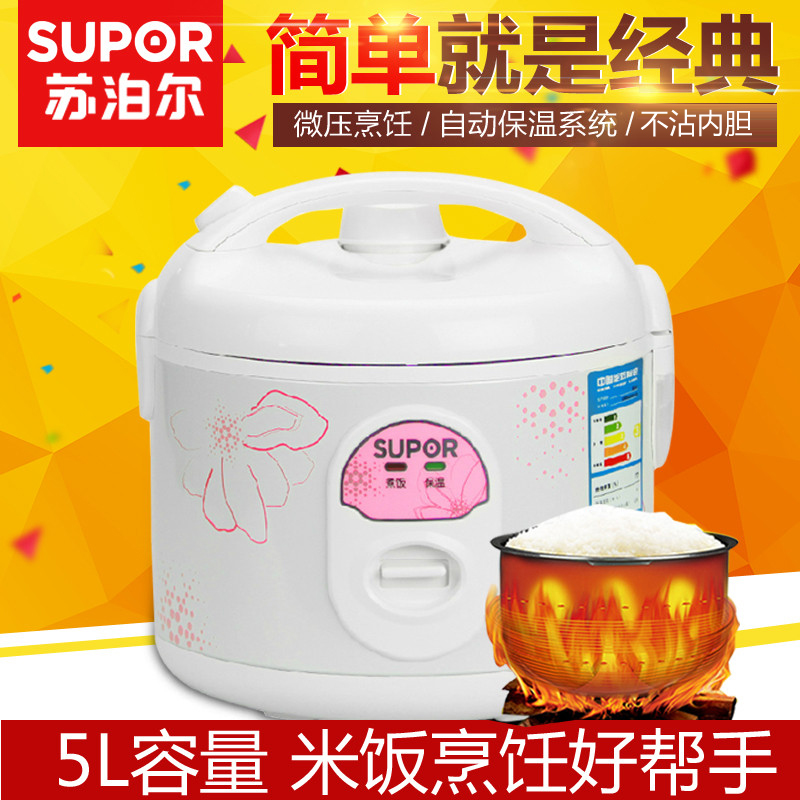 苏泊尔(SUPOR)CFXB50YB7F-65 电饭煲 5L迷你学生电饭锅高清大图