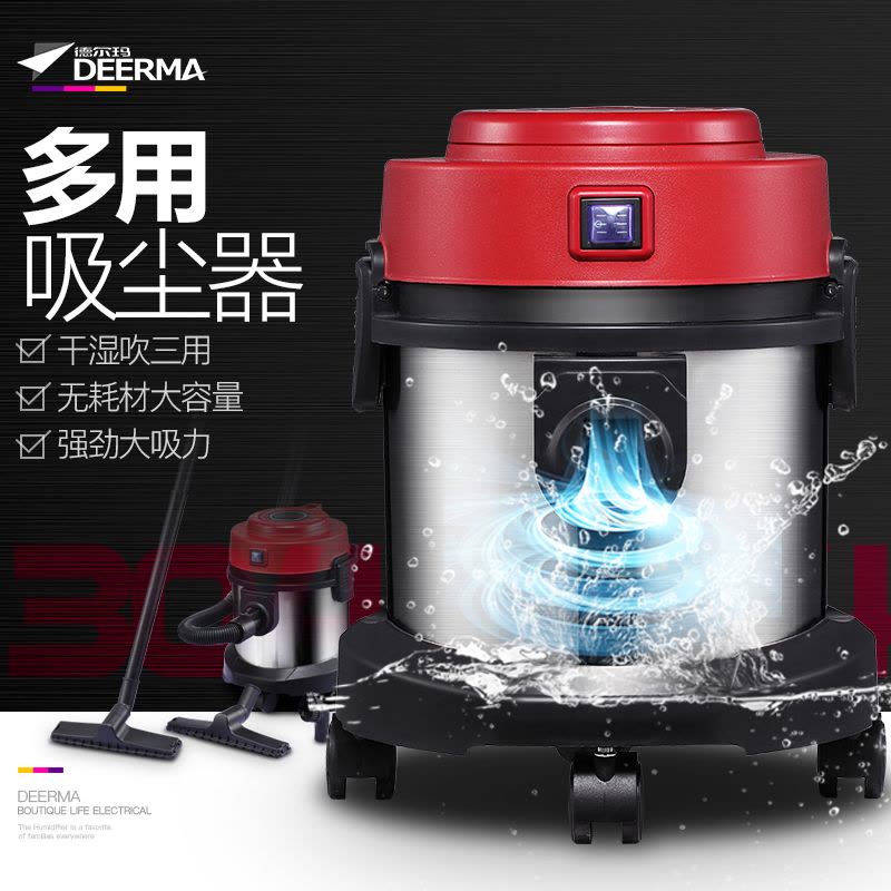 德尔玛(Deerma)桶式吸尘器 DX132F 304不锈钢桶身 15L大容量 多效水过滤 吸尘机图片