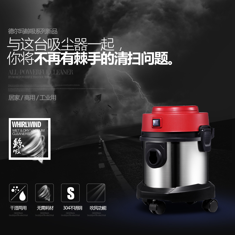 德尔玛(Deerma)桶式吸尘器 DX132F 304不锈钢桶身 15L大容量 多效水过滤 吸尘机高清大图