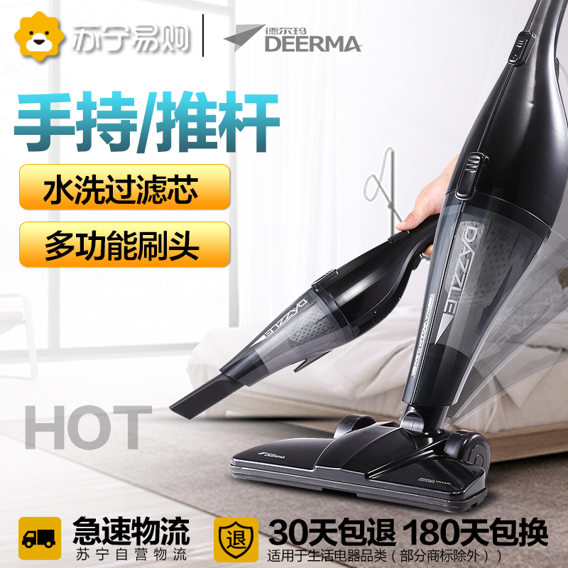 德尔玛（Deerma）DX117C 手持立式两用 真空吸尘器地毯式大功率推杆迷你家用大吸力吸尘器（黑色）高清大图