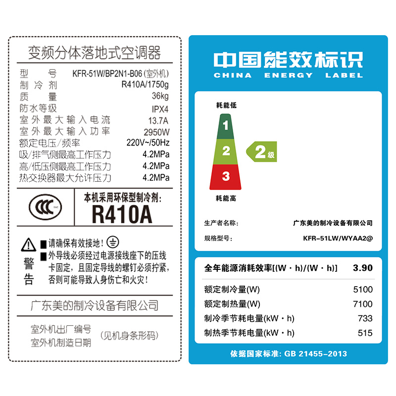 美的(Midea) 2匹 变频 2级能效 圆柱式智能 冷暖 柜机空调 KFR-51LW/WYAA2@