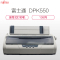 富士通(Fujitsu)DPK550 针式打印机