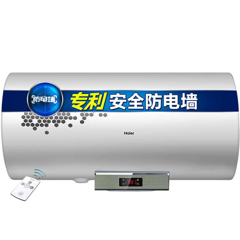 海尔(Haier)50升遥控式电热水器EC5002-D+ 1级能效 多功率