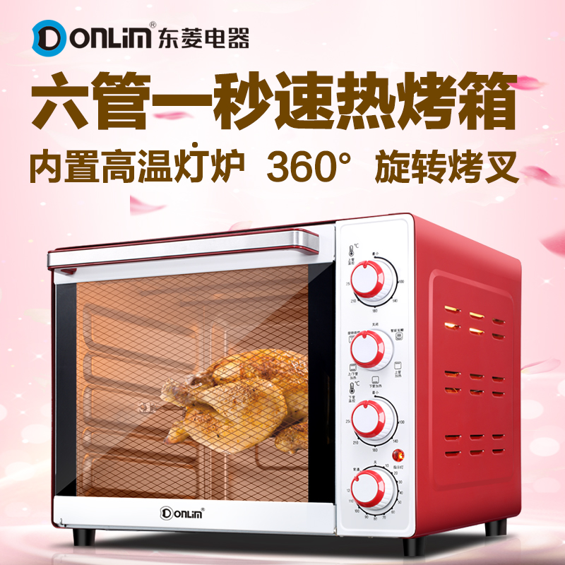 东菱(Donlim)DL-K33E 家用多功能电烤箱 上下管独立控温烘焙高清大图