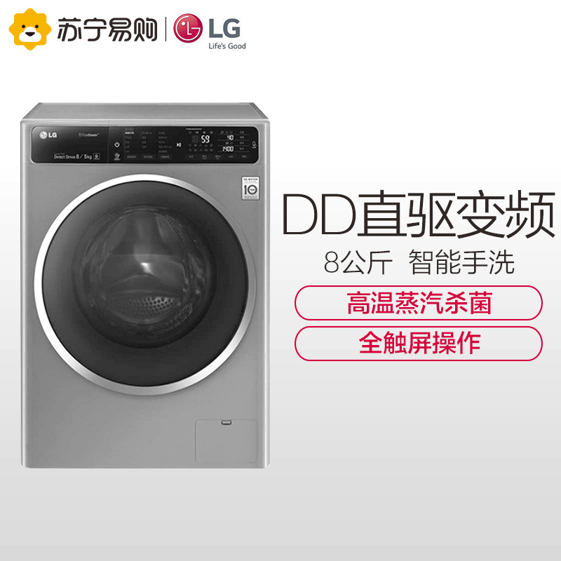 LG滚筒洗衣机WD-A1450B7H 8公斤 8公斤智能变频滚筒洗干一体机,智能DD直驱变频,6种智能手洗