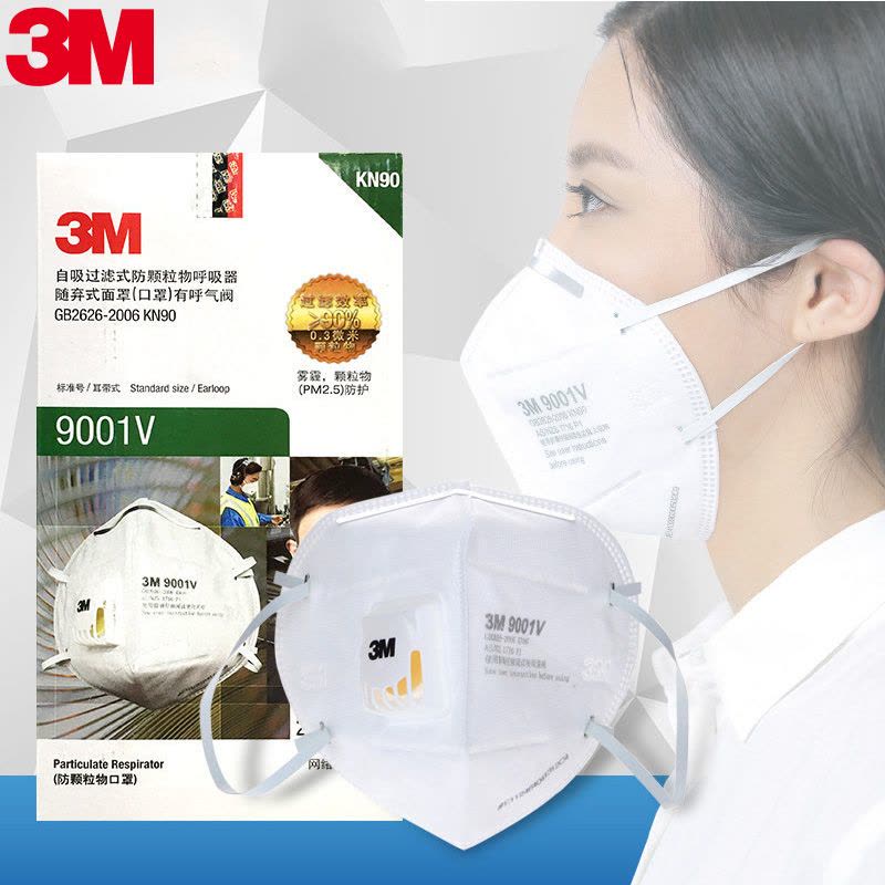 3M口罩9001V防护口罩KN90耳带式呼气阀防雾霾PM2.5防尘男女口罩 单盒装 每盒25只图片