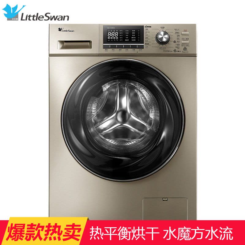 小天鹅洗衣机(Little Swan)TD80-1416MPDG 8公斤洗烘一体机 水魔方科技 变频节能 家用 金色图片