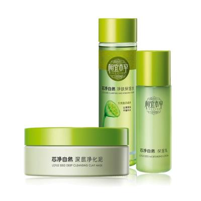 相宜本草 芯净3件套(深层净化泥160g+净肤保湿水200ml+保湿乳120g)