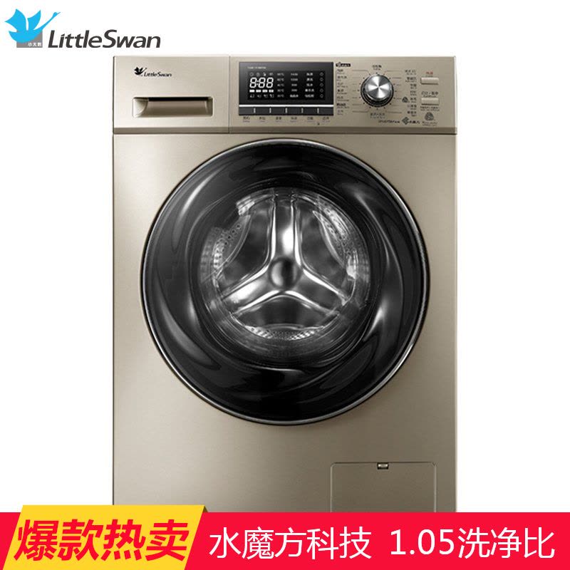 小天鹅(Little Swan)TG90-1416MPDG 9公斤洗衣机 水魔方水流 变频节能 高温自洁 家用 金色图片