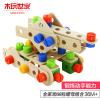 [停产]木玩世家儿童益智积木玩具螺母组合3-6周岁男孩木质拼装玩具EB010
