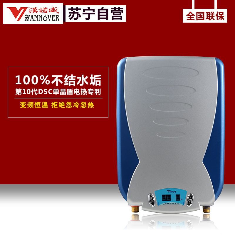 汉诺威(Hannover)DSC-MA7A-7000即热式电热水器微电脑式快速恒温电热水器厨房厨宝卫生间淋浴洗澡两用