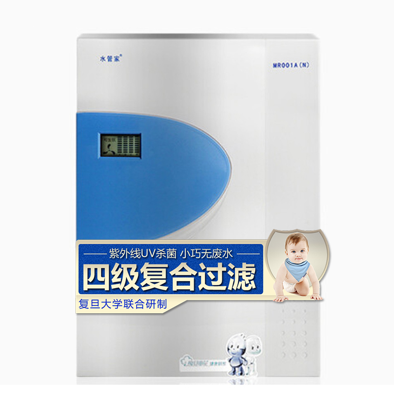 水管家复旦申花净水器家用直饮无罐净水机MR001B厨房自来水过滤超滤净水机 保留矿物质