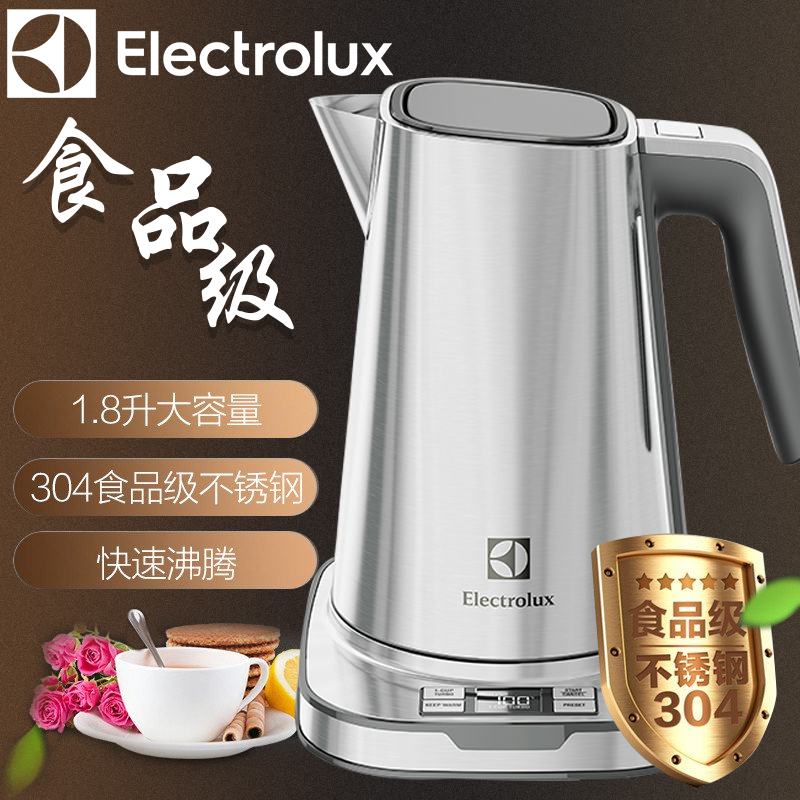伊莱克斯(Electrolux)电水壶EEK7804S STRIX精准进口控温器 保温电水壶 1.7L不锈钢电水壶