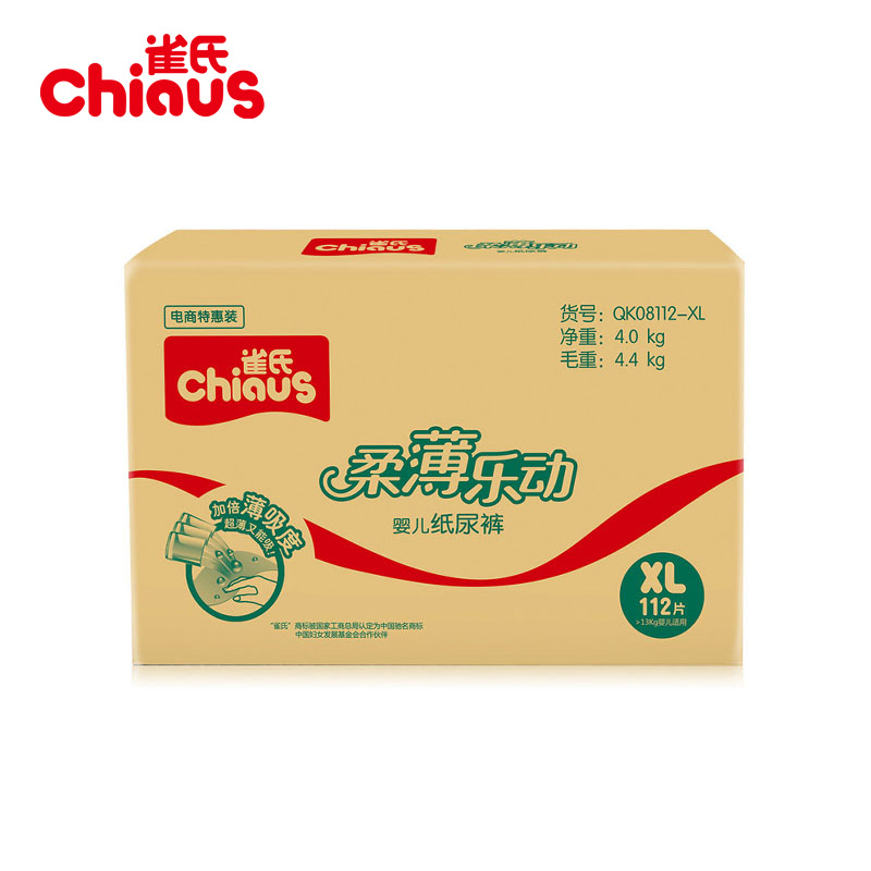 雀氏(chiaus)柔薄乐动婴儿纸尿裤/尿不湿 加大号XL112片(13-18kg)(国产)