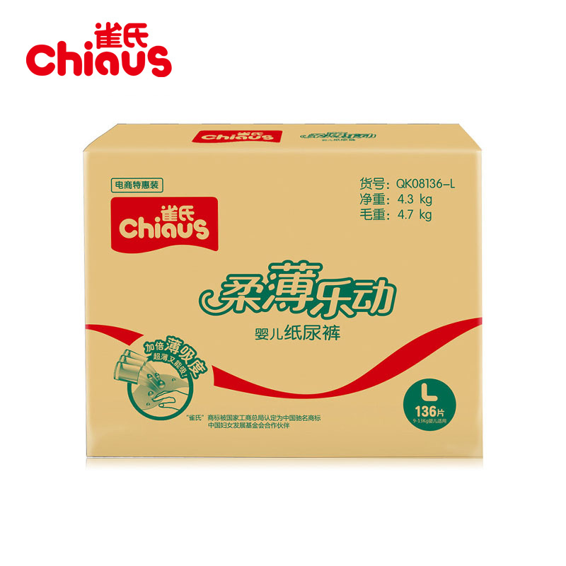 雀氏(chiaus)柔薄乐动婴儿纸尿裤/尿不湿 大号L136片(9kg-13kg)(国产)