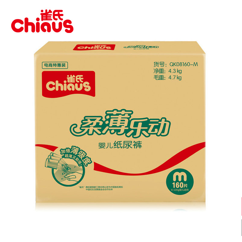 雀氏(chiaus)柔薄乐动婴儿纸尿裤/尿不湿 中号M160片(6kg-11kg)(国产)