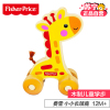 [苏宁自营]费雪婴儿早教玩具小小长颈鹿推车1-3岁宝宝益智学步玩具FP1006