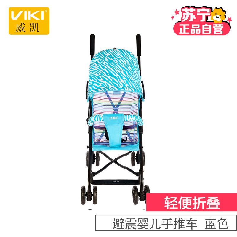 [苏宁自营]威凯(VIKI)婴儿儿童手推车 S1180(6个月-3岁)图片