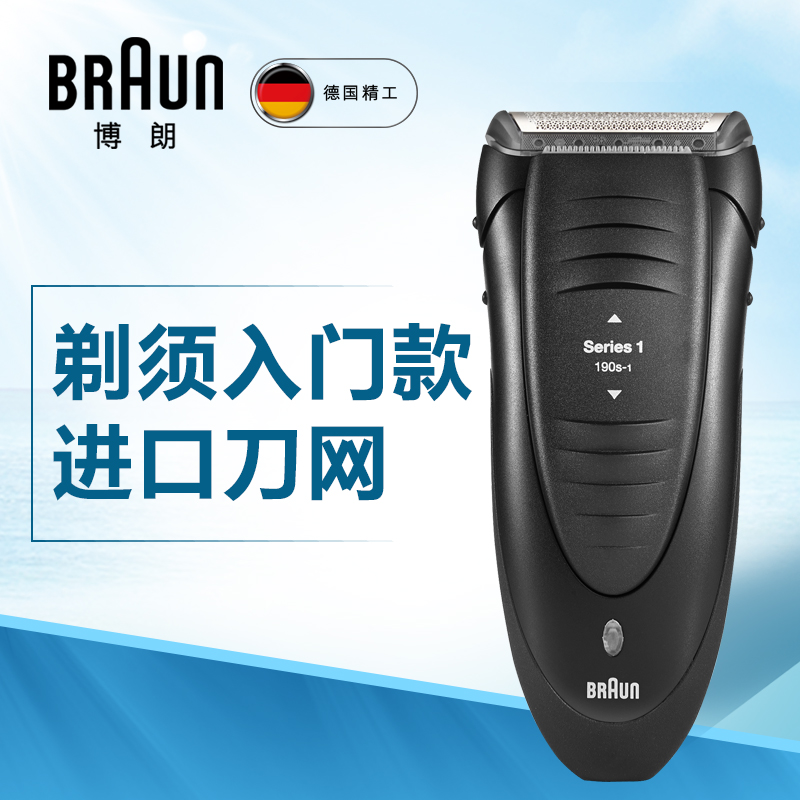 博朗(Braun)电动剃须刀1系190S-1黑色高清大图