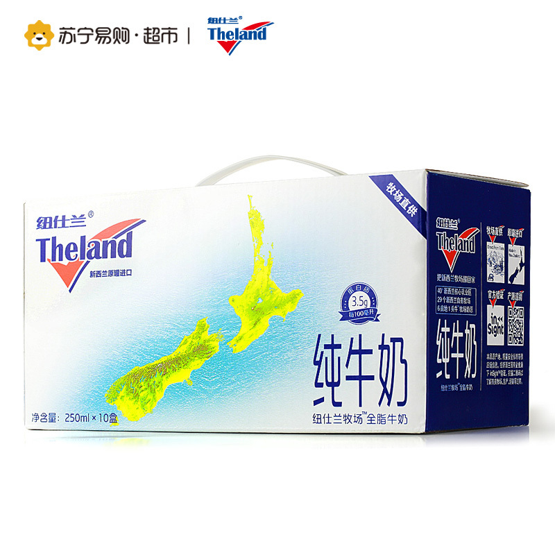 纽仕兰(Theland) 全脂纯牛奶250ml*10盒 新西兰进口 礼盒装