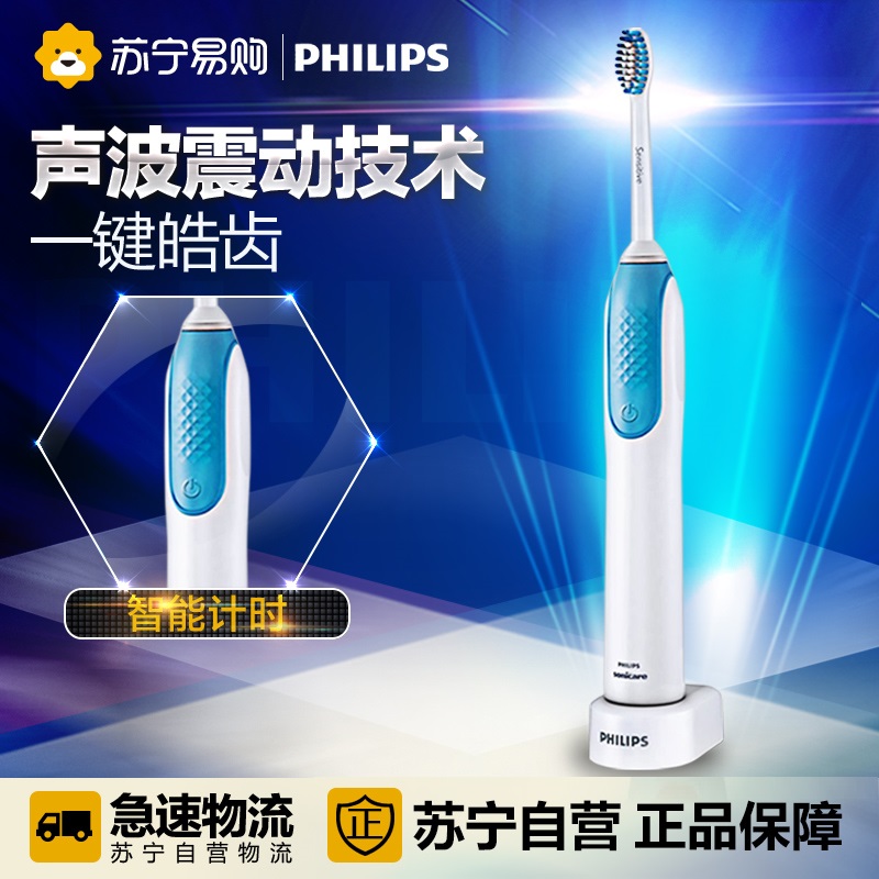 飞利浦(Philips)声波震动牙刷HX3120成人自动感应充电式声波震动牙刷