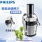 飞利浦(Philips)榨汁机HR1876家用水果多功能强劲马达高出汁率榨汁机