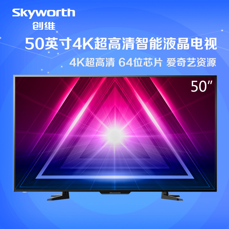 创维(Skyworth) 50M5 50英寸 4K超高清智能网络LED液晶平板电视