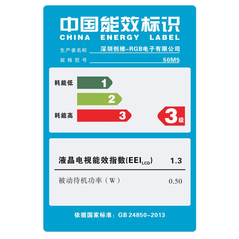 创维(Skyworth) 50M5 50英寸 4K超高清智能网络LED液晶平板电视
