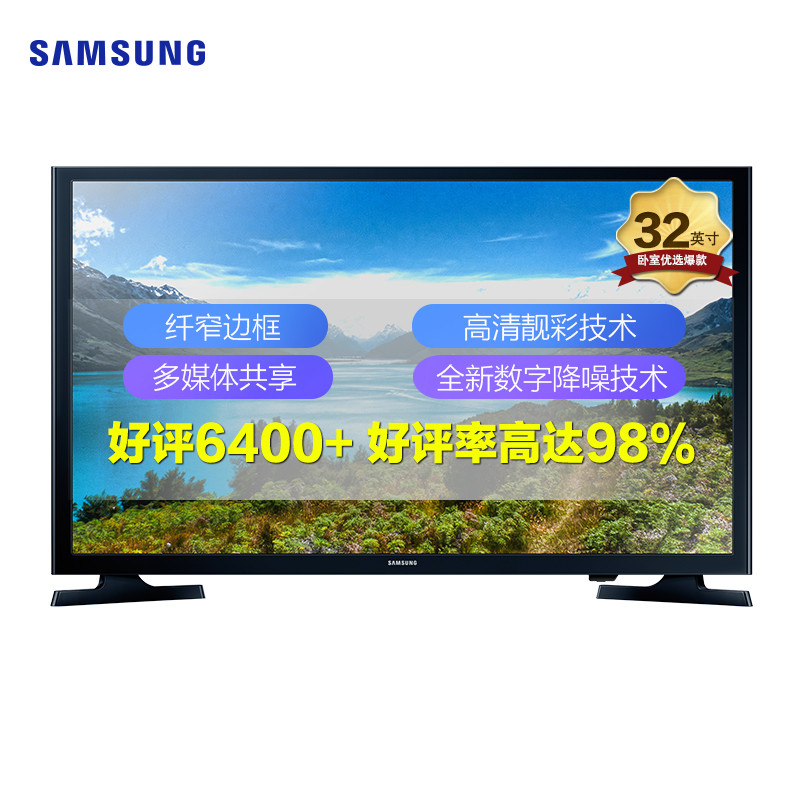 三星(SAMSUNG) UA32J40SWAJXXZ 32英寸 高清LED液晶电视 足球模式 宽色彩增强技术 多媒体娱乐高清大图