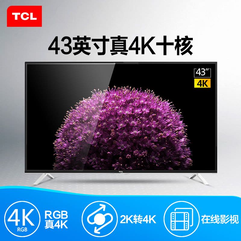 TCL D43A561U 43英寸 真4K十核 内置海量视频 安卓4.2智能云电视(黑色)图片